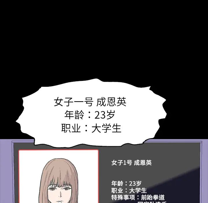 反乌托邦游戏第1话