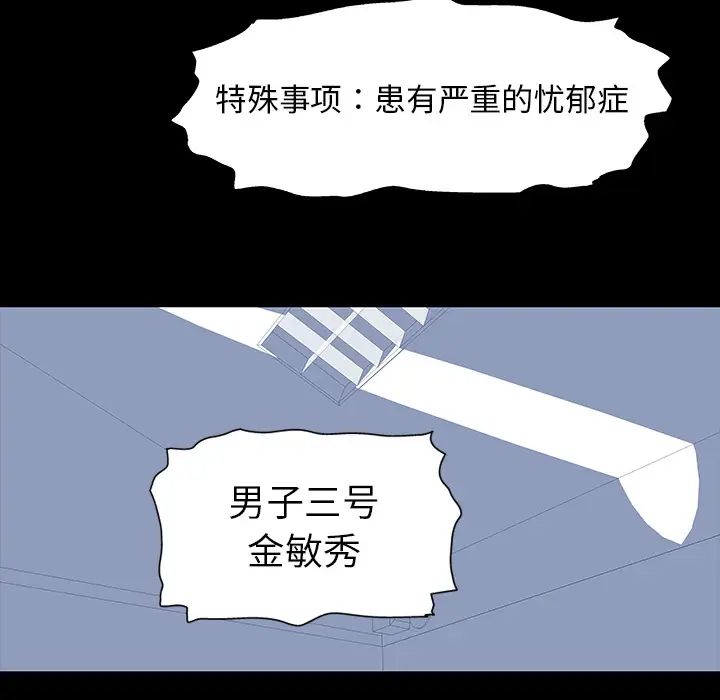 反乌托邦游戏第1话