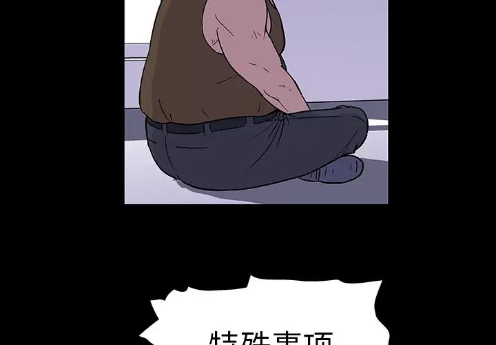 反乌托邦游戏第2话