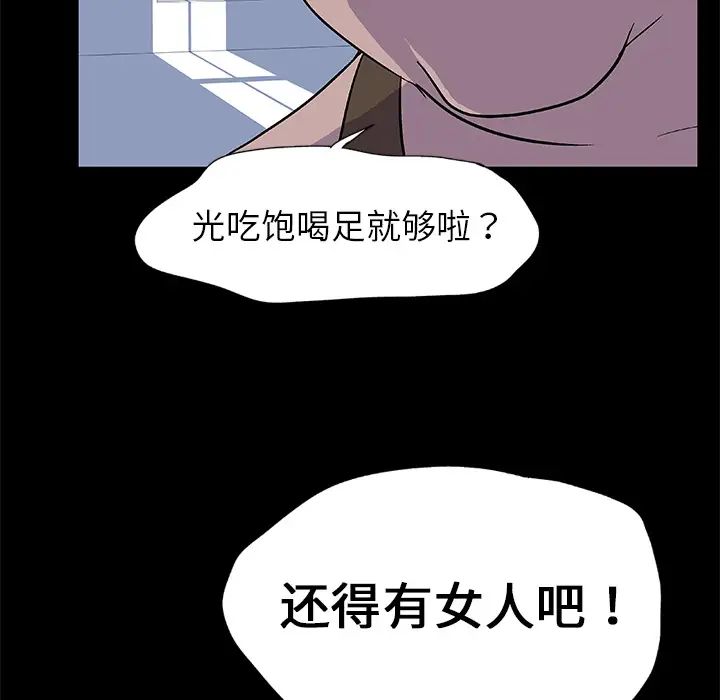 反乌托邦游戏第2话