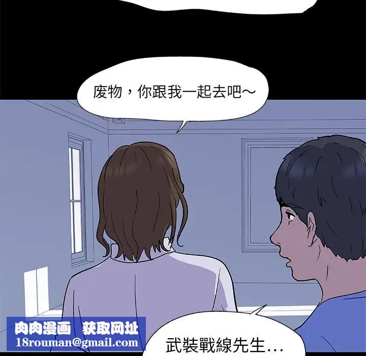 反乌托邦游戏第2话