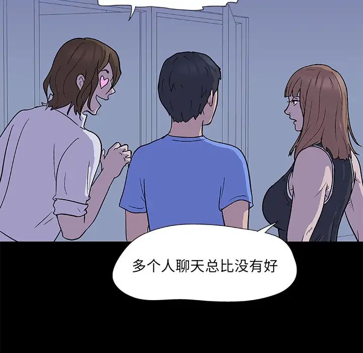 反乌托邦游戏第2话