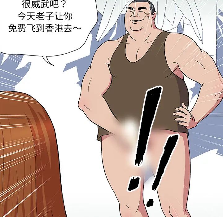 反乌托邦游戏第3话