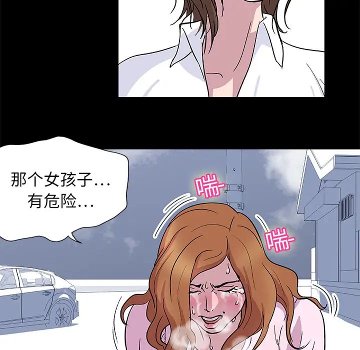 反乌托邦游戏第3话