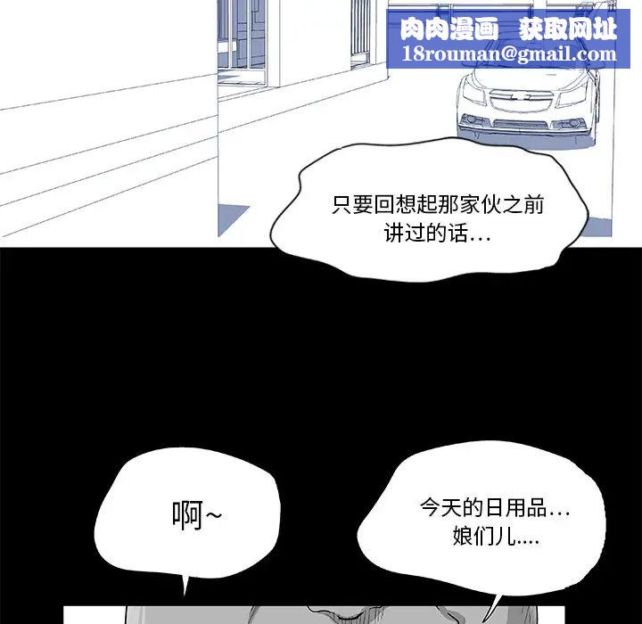 反乌托邦游戏第3话