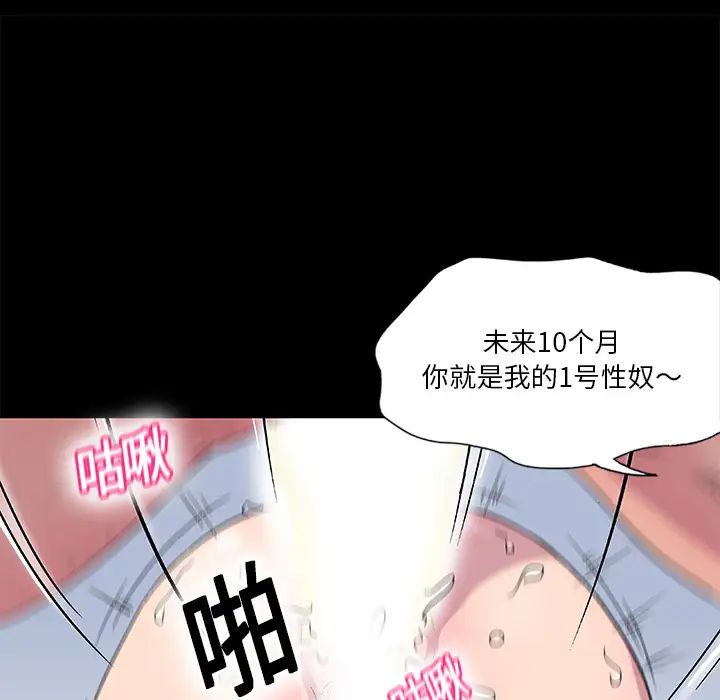 反乌托邦游戏第3话