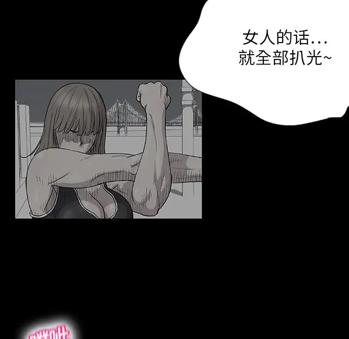 反烏托邦遊戲第3话