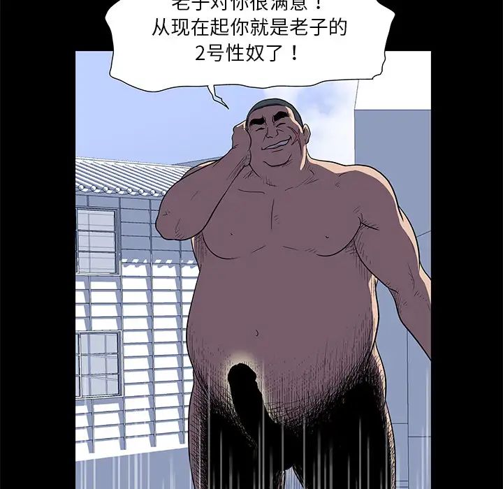 反乌托邦游戏第3话