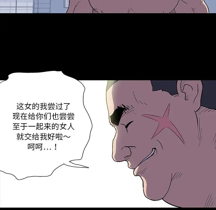 反乌托邦游戏第4话