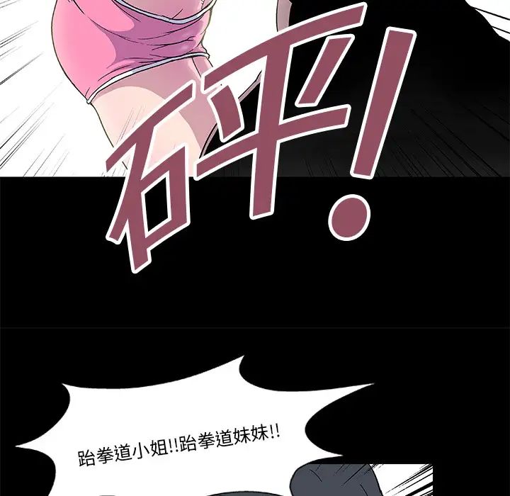 反乌托邦游戏第4话