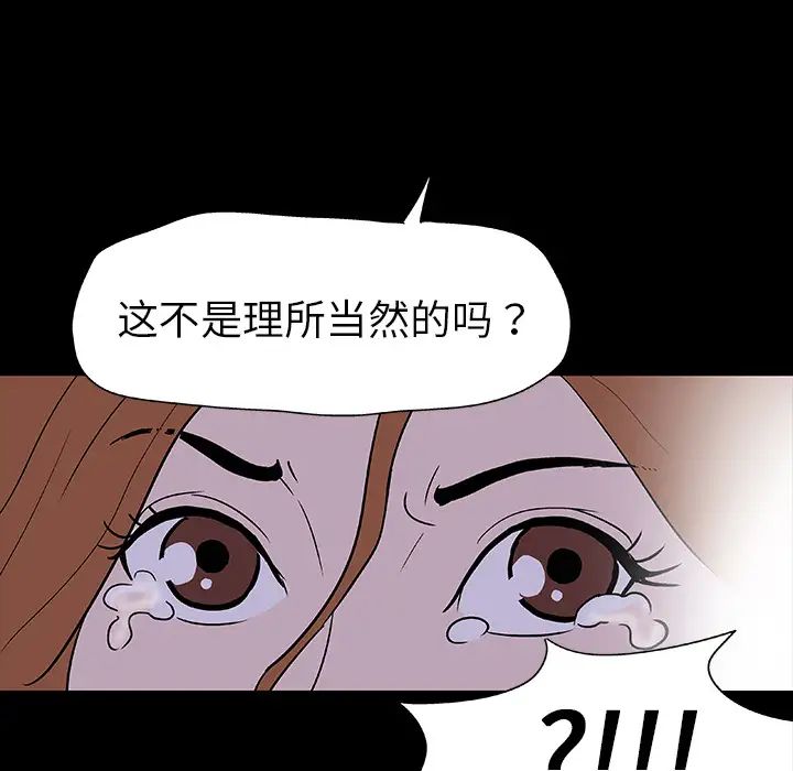 反乌托邦游戏第4话