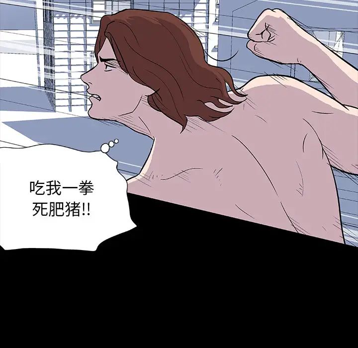 反乌托邦游戏第5话