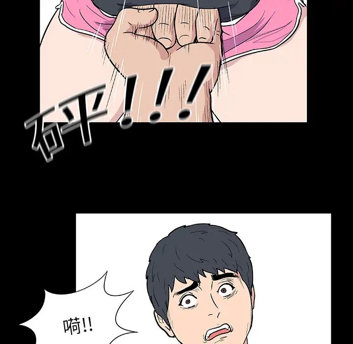 反烏托邦遊戲第6话