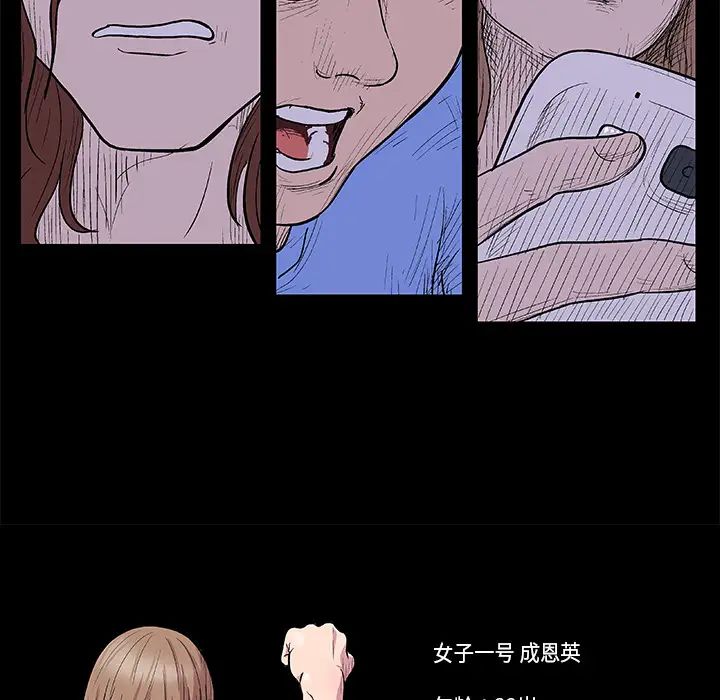 反乌托邦游戏第7话