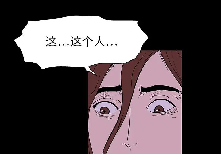 反乌托邦游戏第8话