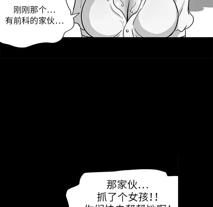 反乌托邦游戏第8话