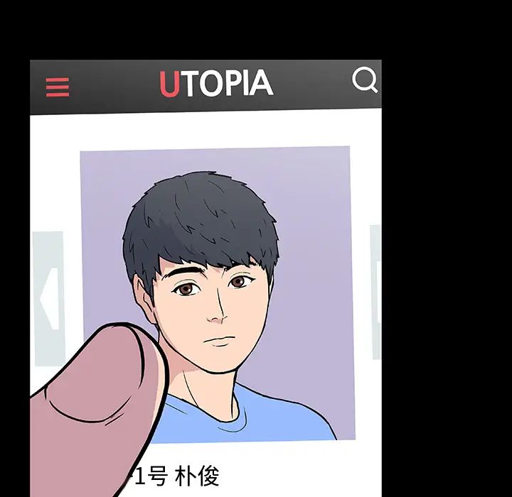 反乌托邦游戏第8话