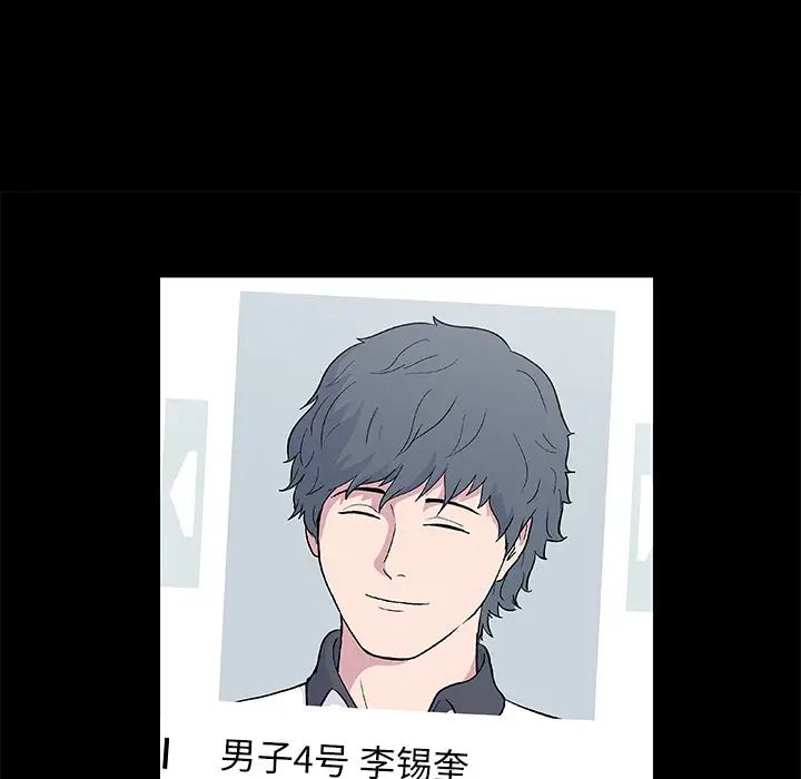 反烏托邦遊戲第8话