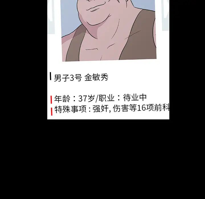 反乌托邦游戏第8话