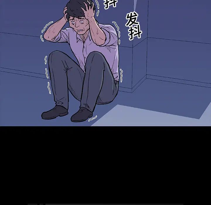 反烏托邦遊戲第8话