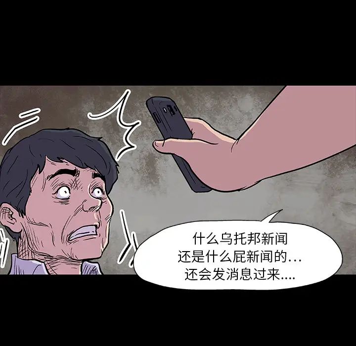 反乌托邦游戏第9话