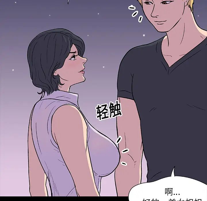 反烏托邦遊戲第9话