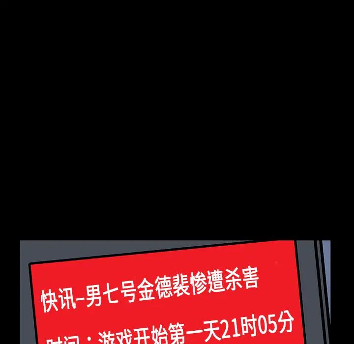 反乌托邦游戏第10话