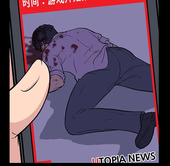 反乌托邦游戏第10话