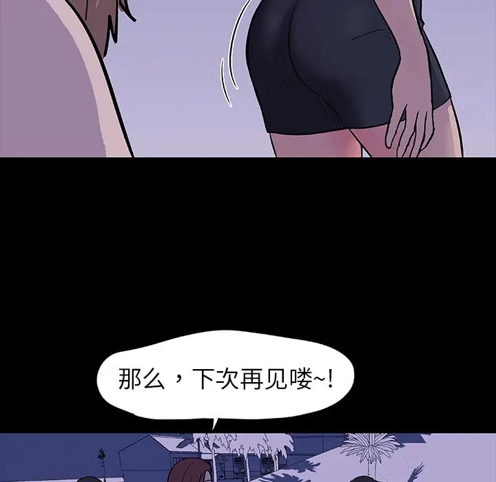 反乌托邦游戏第11话