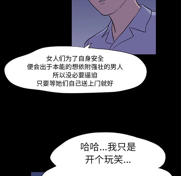 反乌托邦游戏第11话