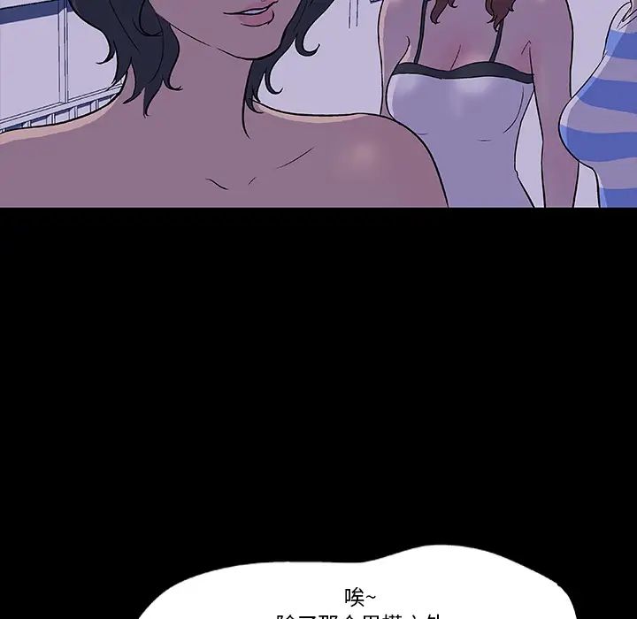 反乌托邦游戏第11话