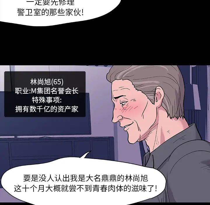 反乌托邦游戏第12话