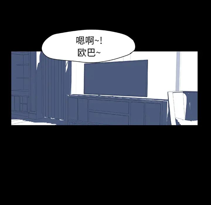 反乌托邦游戏第12话