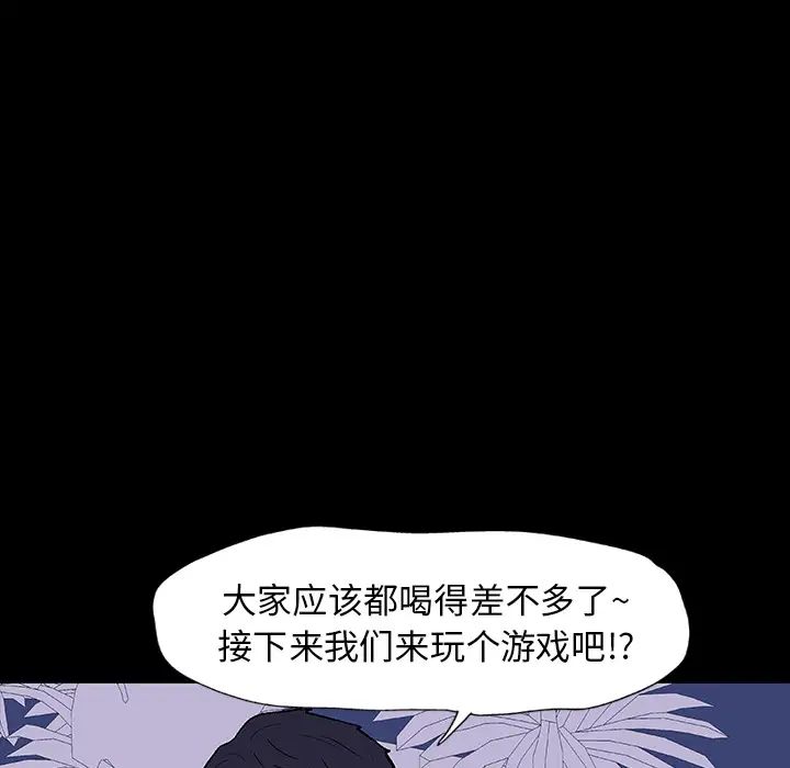 反乌托邦游戏第13话