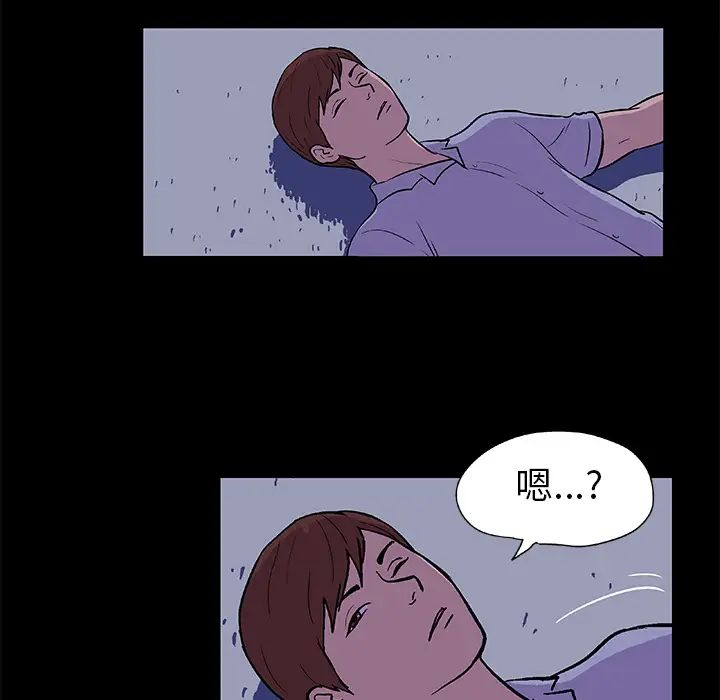 反烏托邦遊戲第13话