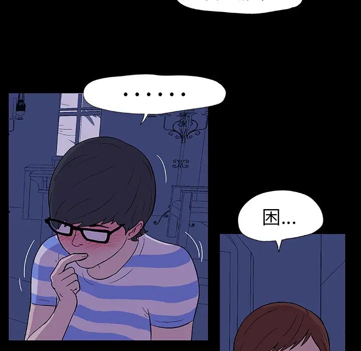 反乌托邦游戏第13话