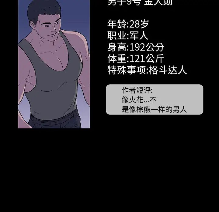 反乌托邦游戏第13话