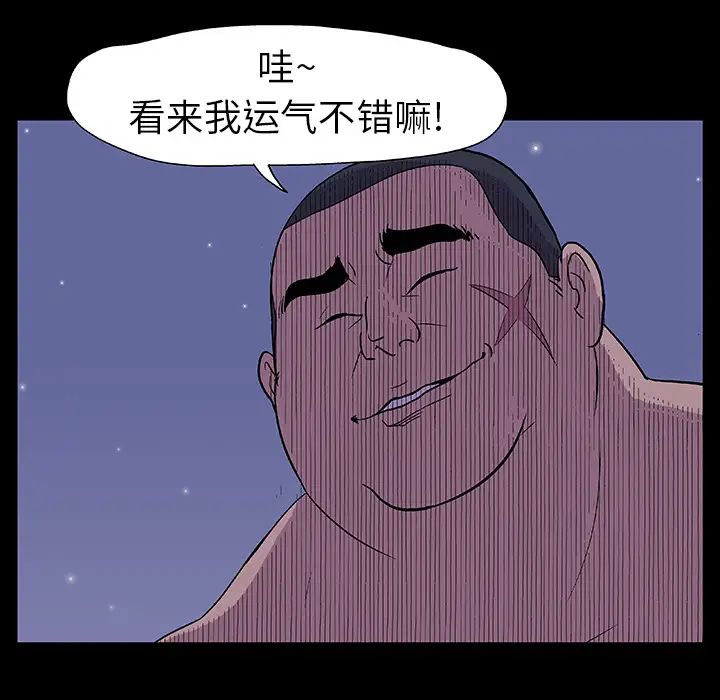 反乌托邦游戏第14话