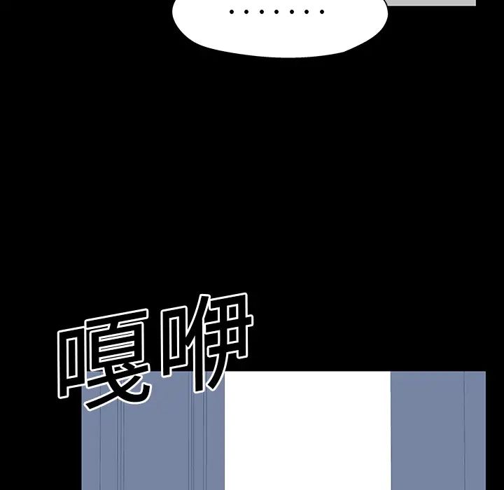 反乌托邦游戏第17话