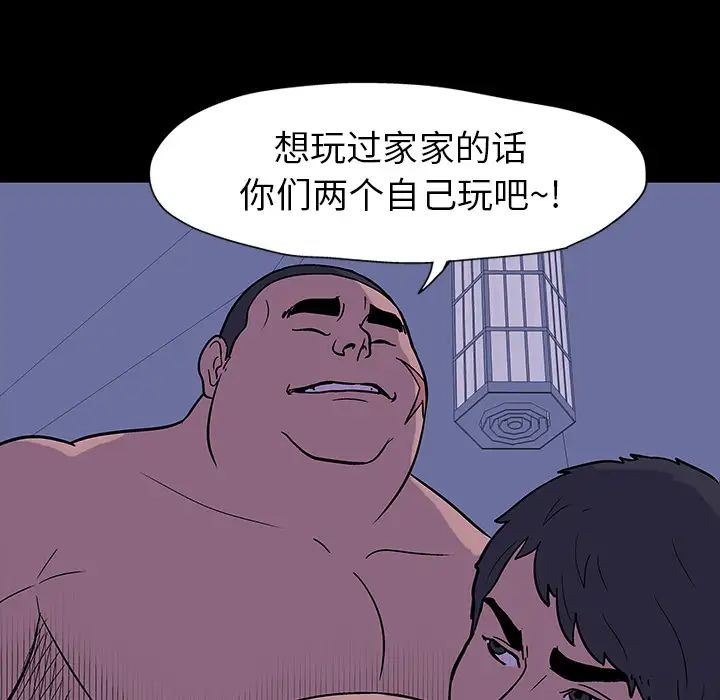 反乌托邦游戏第18话