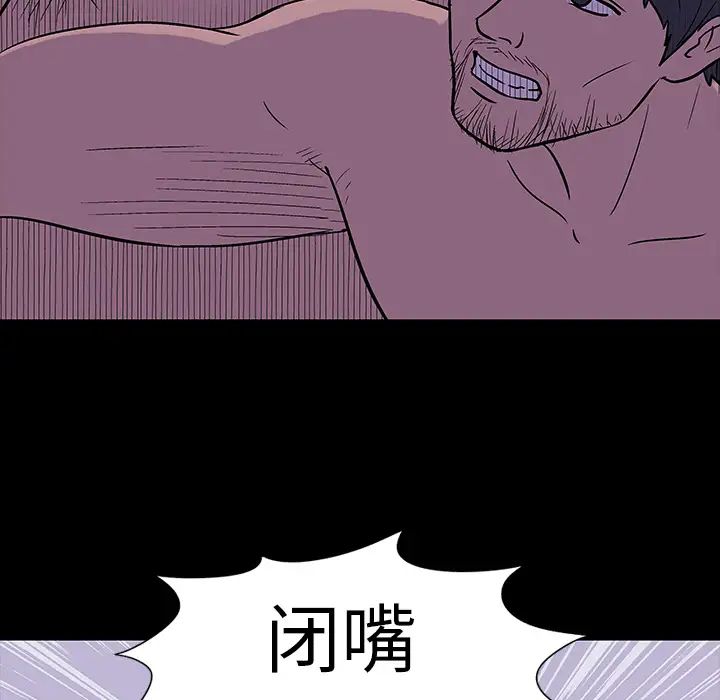 反乌托邦游戏第18话