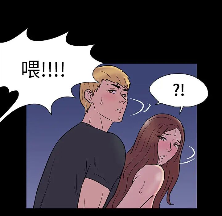 反乌托邦游戏第19话