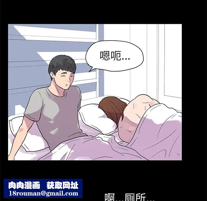 反烏托邦遊戲第21话