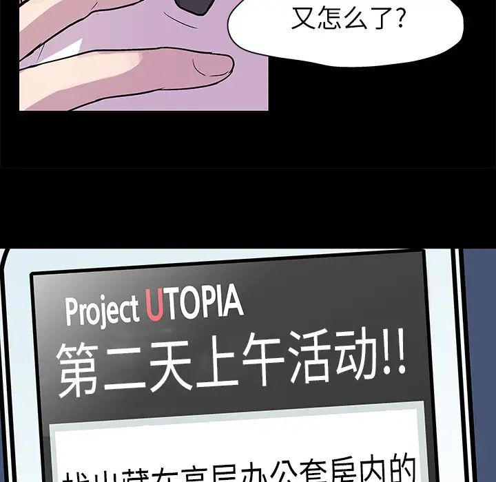 反乌托邦游戏第21话