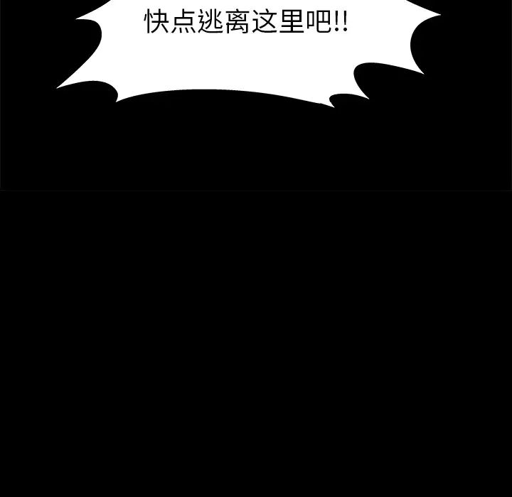 反乌托邦游戏第22话