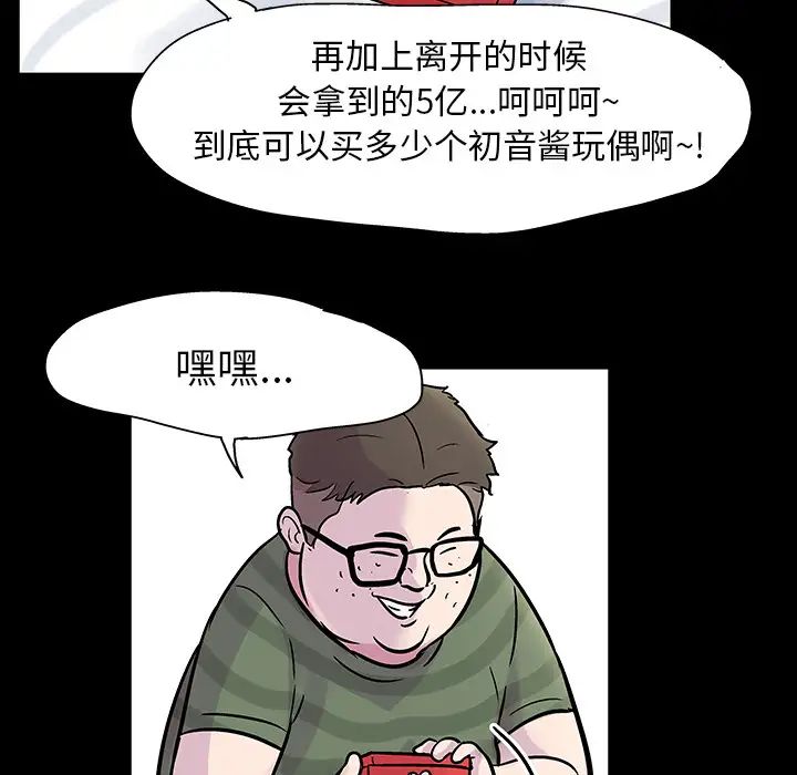 反乌托邦游戏第24话