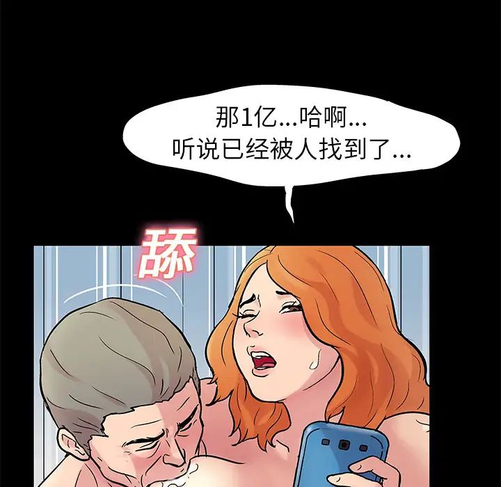 反乌托邦游戏第25话