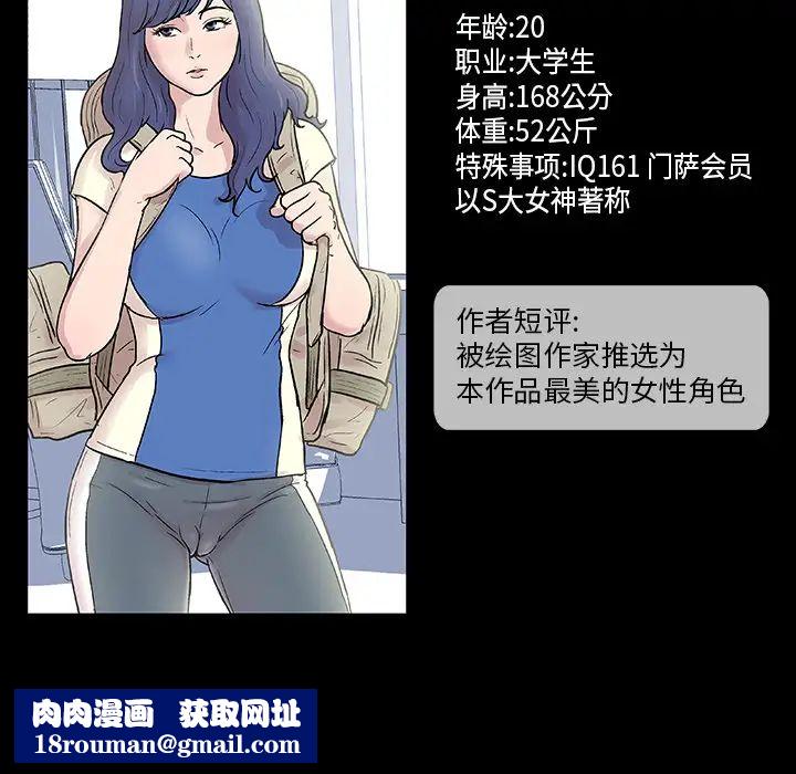 反乌托邦游戏第27话