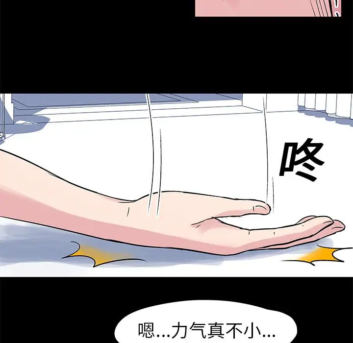 反乌托邦游戏第28话