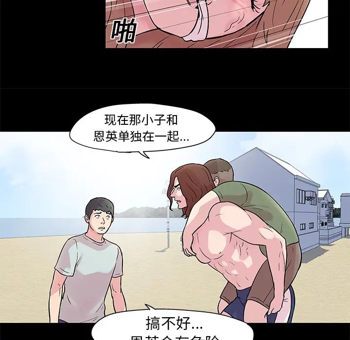 反乌托邦游戏第28话